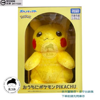 TAKARA TOMY 寶可夢有聲絨毛-皮卡丘 娃娃 PC93756 POKEMON Pikachu(麗嬰)黑冷媽