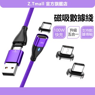 WAHE萬核磁吸充電線 100W超級快充【i16可用】PD快充線 6A閃充線 磁吸線 TYPEC USB 傳輸線蘋果安卓