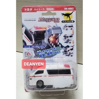 『台中市區售』日本Diarobo完全變形 dr-0003 救護車變成恐龍 火柴盒小汽車 機器人 台灣代理版 公司貨