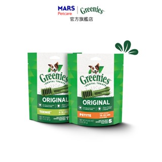【Greenies健綠】狗潔牙骨原味 3oz 多規格 寵物 潔牙骨