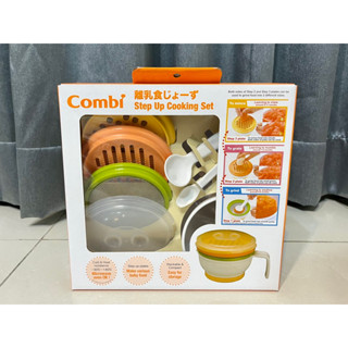 Combi 康貝 全新食物調理機