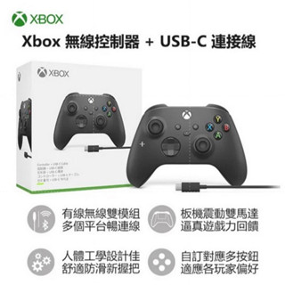 Xbox 無線控制器- 磨砂黑 遊戲手把 + USB-C 纜線 2.7m