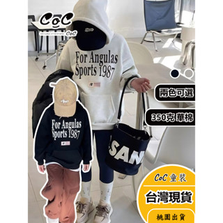 CoC 臺灣現貨 兒童帽t 冬天帽t 大童外套 寶寶薄外套 兒童上衣 中大童 小孩衣服 大童衣服 男童長袖