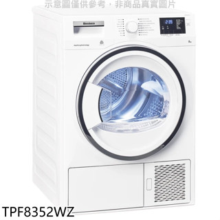 Blomberg德國博朗格【TPF8352WZ】8公斤熱泵乾衣機(7-11商品卡1000元)(含標準安裝)
