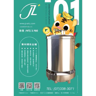 「666」京展環保金爐/K-01/免運費/家用型/純白鐵/全新正常品