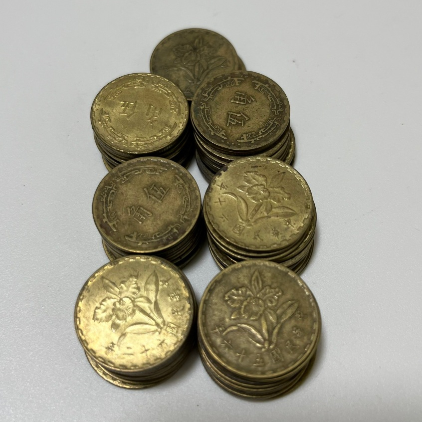 (70枚合售) 5角 伍角 五角 民國650、60年代 硬幣