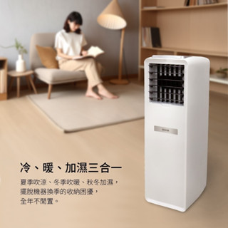 加濕 冷風 暖風 迴圈 一年四季 DIKE HLE510 冷暖兩用水冷溫控扇 暖風機 冷暖風扇 水循環萬用扇 送冰晶盒