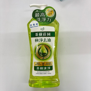茶樹莊園茶樹超濃縮洗碗精-茶樹速淨1000g(贈品介意者勿下單）