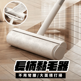 💛我不彎腰💛 長柄黏毛器 加長黏毛器 手持黏毛器 黏毛滾輪 滾輪黏毛器 滾筒黏毛器 替換黏毛紙 黏毛器