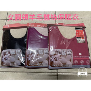 羊毛蠶絲 圓領保暖衣 發熱衣 衛生衣💞5802（M~XXL)