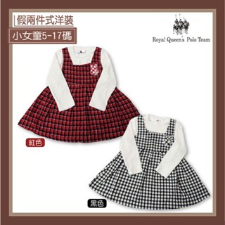 小女童 兔兔格紋 長版洋裝 假兩件式 5-17碼 [96618] R.Q. POLO 小童 秋冬童裝 兔子 聖誕 過年