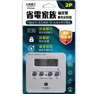 太星電工 OTM304A 袖珍型數位型定時器 14組開關設定 數位式定時器 電子式單插座定時器