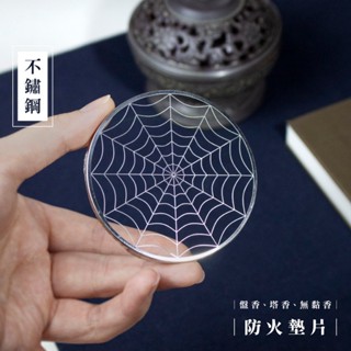 臺灣現貨隔日配🔥304不銹鋼盤香墊片【鹿港春囍堂】盤香架 香爐架 不鏽鋼防火墊香環架 盤香墊 隔火墊 耐熱墊 盤香 線香
