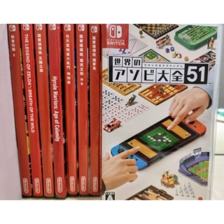 【世界遊戲大全51】二手 近全新 任天堂 NS switch 遊戲片