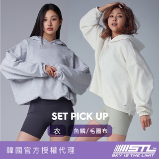 STL｜韓國瑜伽｜PickUp｜連帽 長袖上衣 帽T｜女 運動休閒｜可調短版 長版半蓋臀｜魚鱗內裡｜多色