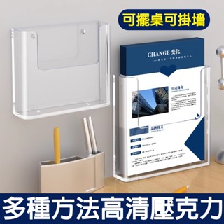 現貨免運🔥隔日到貨 加寬掛壁式 A4壓克力 透明展示盒 磁性a3紙檔案 資料架 掛墻手機 收納架