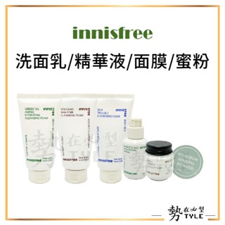 ✨現貨✨ innisfree 臉部清潔/化妝系列 香榧鬥荳/綠茶保濕/毛孔調理潔面乳 毛孔清潔面膜 蜜粉