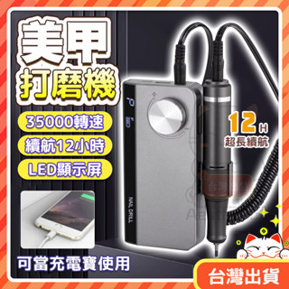 新款uv-501第二代便攜式美甲機 電動卸甲機 磨甲器35000轉