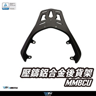 【柏霖】DIMOTIV SYM MMBCU 曼巴22-24 壓鑄鋁合金 後貨架 豪華版 後箱 鋁箱 後背箱 貨架 DMV