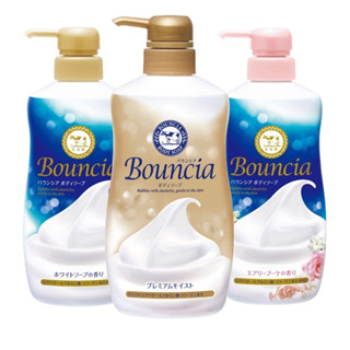【蝦皮直營特選】日本牛乳石鹼 Bouncia美肌滋潤 罐裝沐浴乳480ml/460ml 官方直營