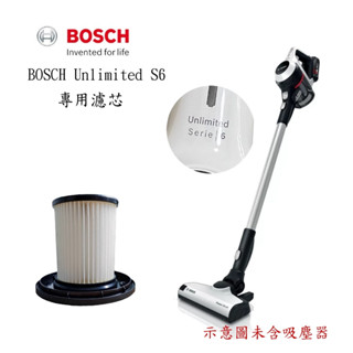 BOSCH 博世 S6 系列吸塵器專用 濾芯 濾網 HEPA 副廠