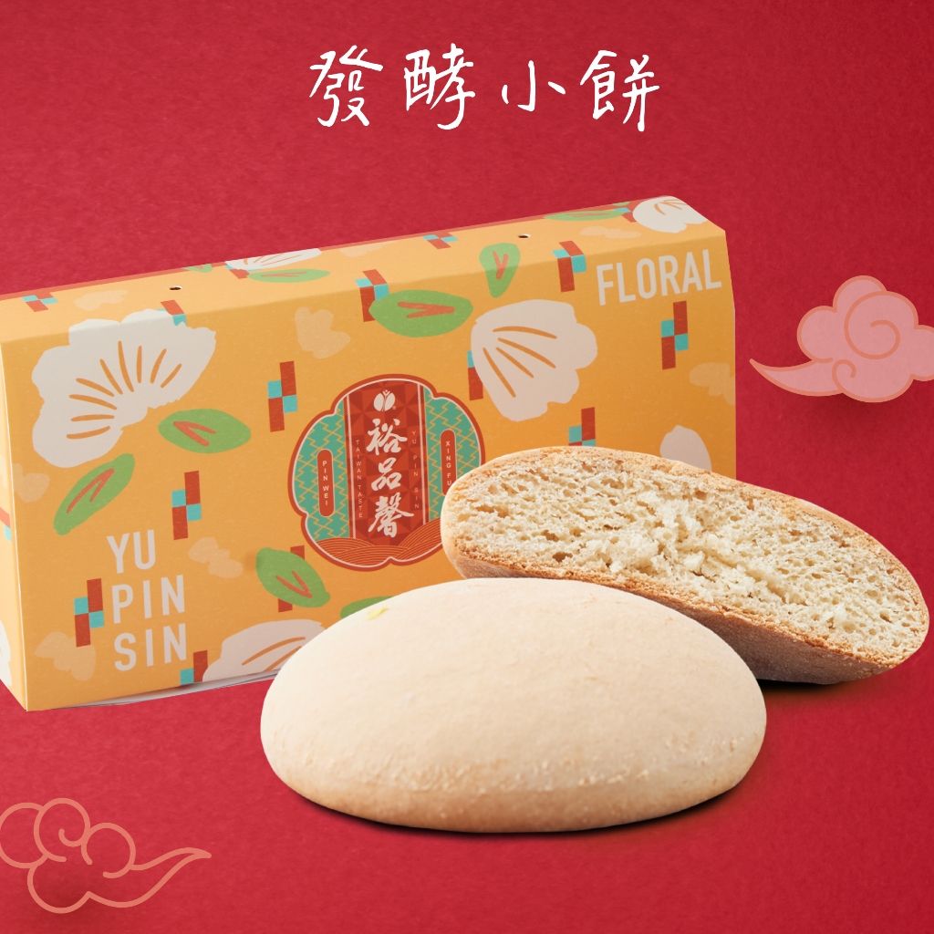 【裕品馨】發酵小餅 ( 純素 ) / 台灣伴手禮 / 古早味零嘴