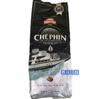 {泰菲印越} 越南 TRUNG NGUYEN 中原咖啡1號 CHE PHIN NO.1 咖啡粉 濾泡咖啡粉 500g