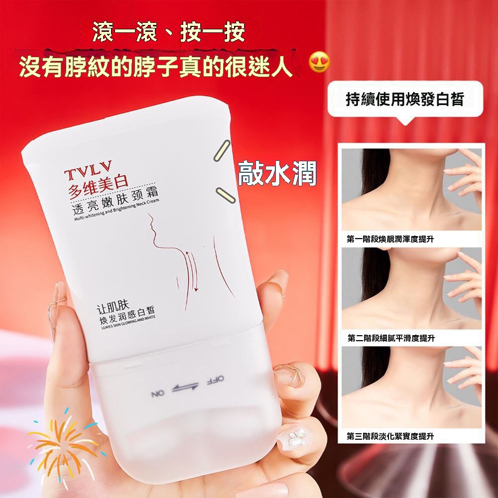 美頸神器頸霜 美白淡化頸紋修護頸霜凡士林頸紋倍護霜 頸霜 美頸霜 淡化 頸紋 保濕補水 提亮 90ml