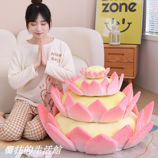 【台灣出貨】蓮花坐墊 好運蓮花坐墊 懶人坐墊 坐墊 靠墊 跪墊 靜坐坐墊 禪修墊 生日禮物 創意禮物 交換禮物