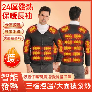 發熱背心 智慧發熱服 發熱衣 外套背心充電加熱馬甲背心 保暖騎行背心 電熱背心 電熱保暖衣 加熱背心