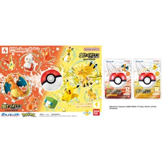 r胖瑪日本購🌸正版 寶可夢球 寶可夢 寶貝球 沐浴球 入浴劑 入浴球 泡澡球 沐浴劑 泡澡 玩水 精靈球 寶可夢球