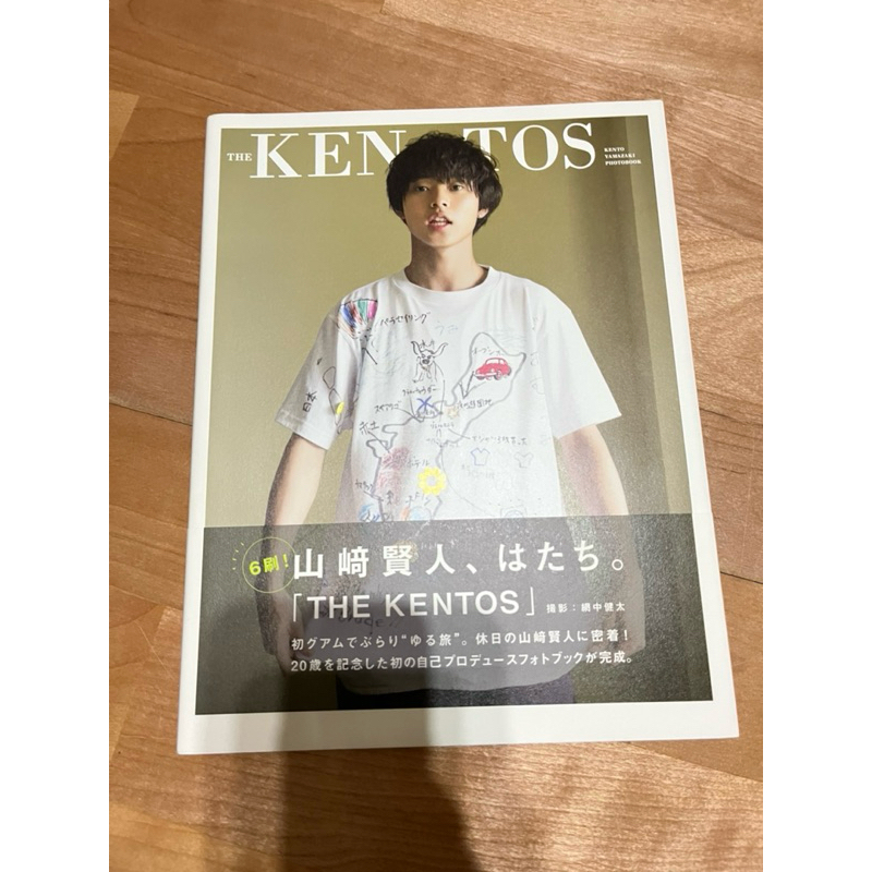 KENTO山崎賢人寫真集 THE KENTOS
