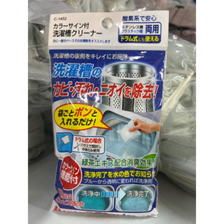 綠茶洗衣槽清潔劑 洗衣槽 清潔 去汙