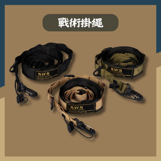 ☝現貨折扣☝戰術掛繩 戰術背帶 多功能背帶 掛物繩 側背帶 多掛點掛繩 露營掛繩 天幕掛繩 贈收納袋