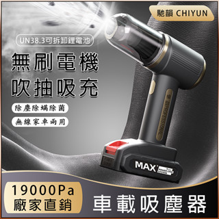 臺灣出貨+免運 車用吸塵器【無刷電機+200w強率】手持吸塵器 鋰電吸塵器 無線吸塵器 家用吸塵器 小型吸塵器 吸塵器