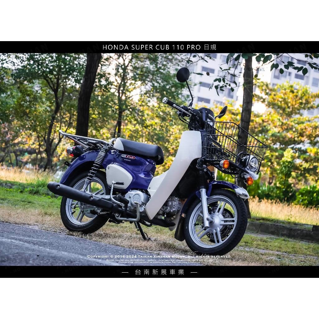 《新展車業》HONDA Super Cub 110 PRO 新車 日規 12-60期 可全額貸 3000即可訂車