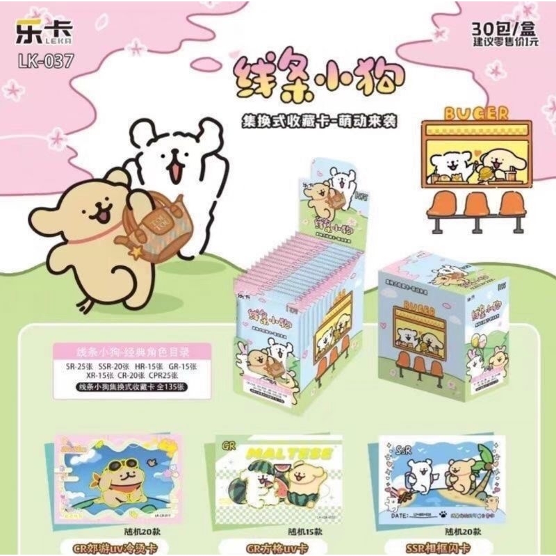 〔薰的小小天地〕動漫小卡（吉伊卡哇、線條小狗、蠟筆小新、史迪奇、三麗鷗英文版、卡皮巴拉、三麗鷗、蛋仔派對、哪吒）