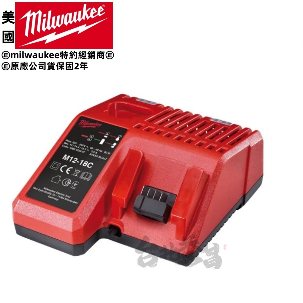【台北益昌】美沃奇 米沃奇 12V 18V 鋰電池 110v 220v 全電壓 充電器 M12-18C 原廠公司貨