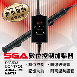 ⭐️魚寶妹水族⭐️免運快速出貨 臺灣欣茂 SGA數位控制加熱器 斷電記憶 防爆玻璃 控溫 加溫器 加溫棒 魚缸加熱