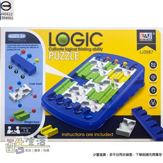 益智百變路線遊戲 LJ3587 兒童邏輯迷宮拼圖尋找路線遊戲 DIY科教積木思維訓練桌面 酷生活
