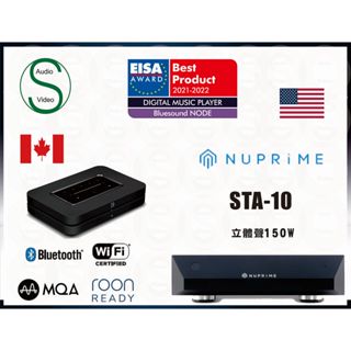 聊聊可議價 - 加拿大 BlueSound None 串流播放機+美國 Nuprime ST-10 後級擴大機