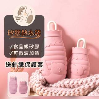 💯臺灣出貨🔥矽膠蜜罐熱水袋 260ml360ml 暖水袋 熱水袋 矽膠熱水袋 冷熱水袋 冷敷袋 熱敷袋
