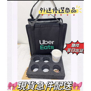 🎀全新現貨Uber eats手提袋🎀保冷袋581優食包