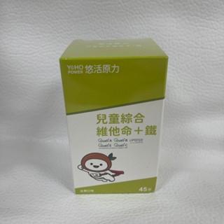 悠活原力 小悠活 兒童綜合維他命+鐵 咀嚼錠 45錠入 兒童 維他命 鐵