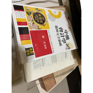 （二手）2023中級會計學題庫完全制霸