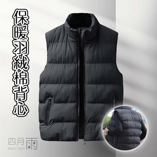【臺灣現貨】保暖羽絨棉背心 羽絨棉 立領背心 戶外保暖背心 輕便保暖