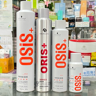 ✨新包裝 施華蔻Schwarzkopf OSIS+特強定型霧 3號 100ml/300ml/400ml/500ml