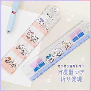 ✨日本正版現貨✨ chiikawa吉伊卡哇文具周邊 直尺 摺疊尺 小八 烏薩奇 小桃 古本屋 海獺師傅 栗子饅頭 獅薩