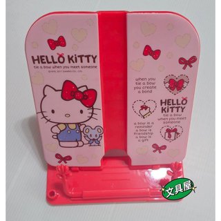 ☆文具屋☆正版授權 hello kitty 蝴蝶結 塑膠看書架 三麗鷗