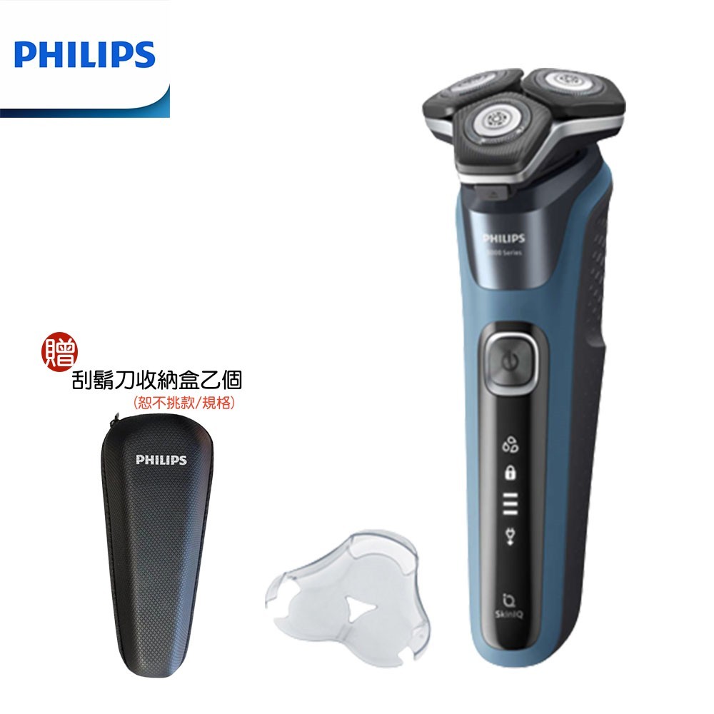 【PHILIPS 飛利浦】贈旅行收納盒 S5880/20 全新智能多動向三刀頭電動刮鬍刀